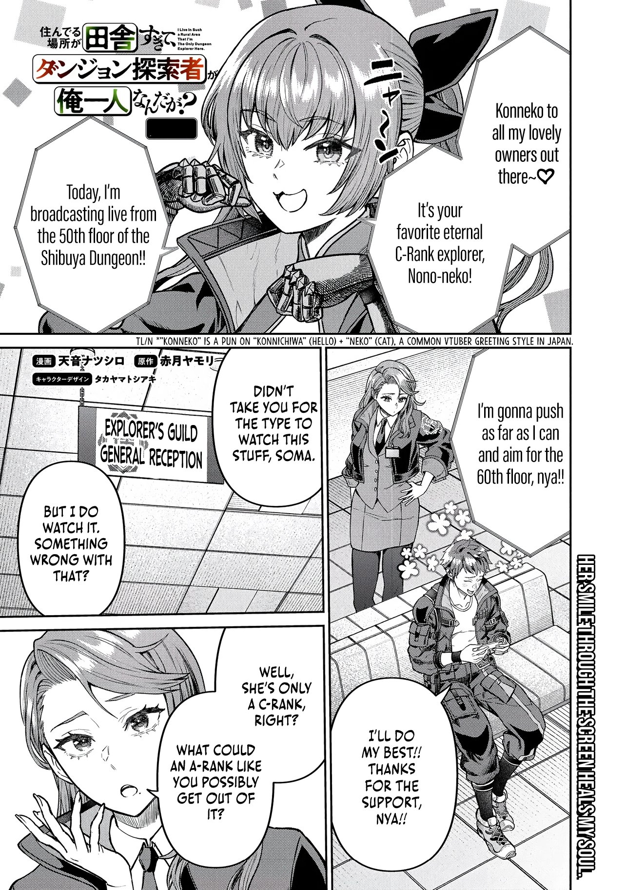 I Live in Such a Rural Area That I’m The Only Dungeon Explorer Here - chapter-2-1 - Page 2