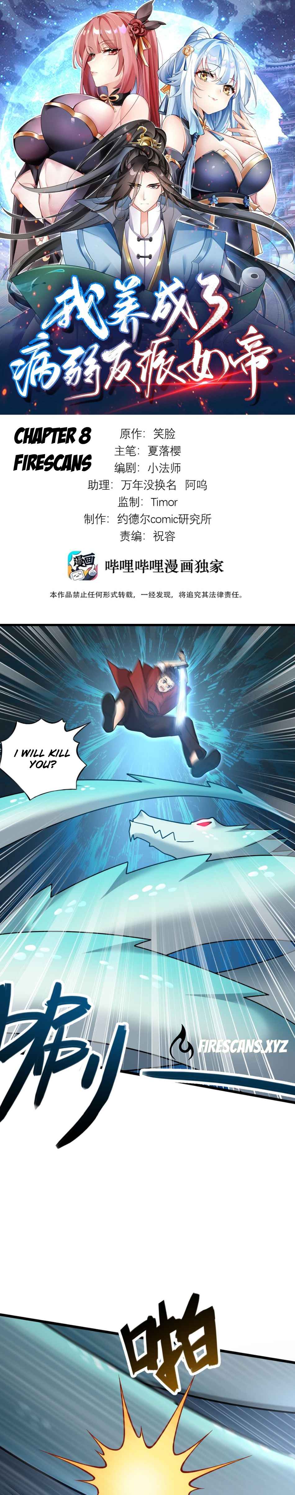 I Raised the Yandere Villain Empress - chapter-8 - Page 2