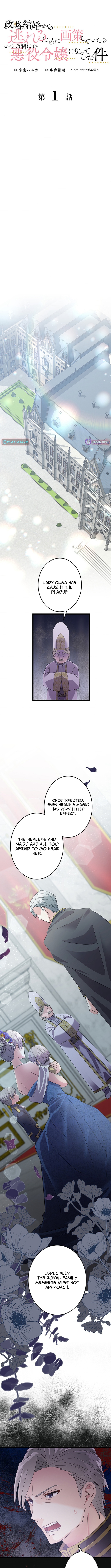 I Schemed to Escape a Political Marriage and Somehow Became the Villainess - chapter-1 - Page 3