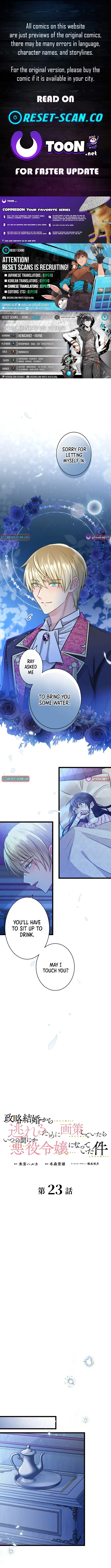 I Schemed to Escape a Political Marriage and Somehow Became the Villainess - chapter-23 - Page 1