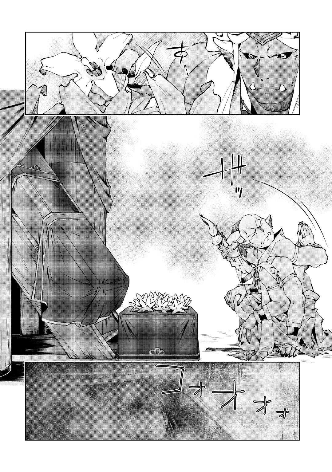 I Was Abandoned as a Miscellaneous Tamer, but Is It Okay if I Rule Over All Creation? - chapter-6 - Page 17