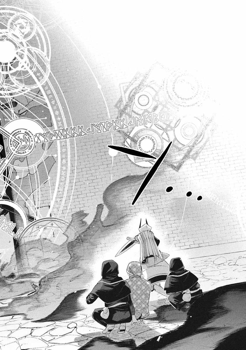 I Was the Palace Locksmith, but I Was Banished After Hiding My Powers - chapter-17 - Page 8