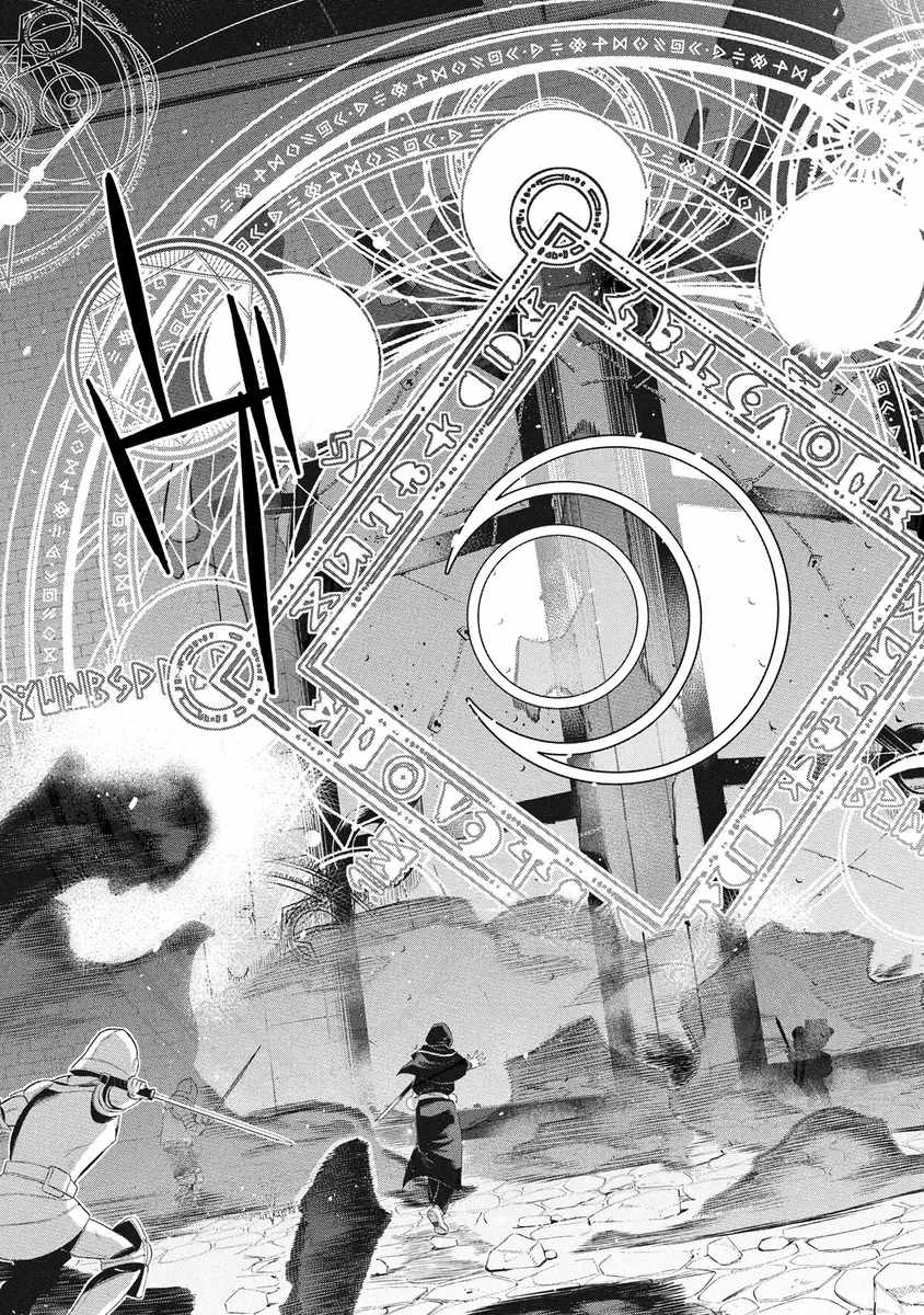 I Was the Palace Locksmith, but I Was Banished After Hiding My Powers - chapter-17 - Page 9