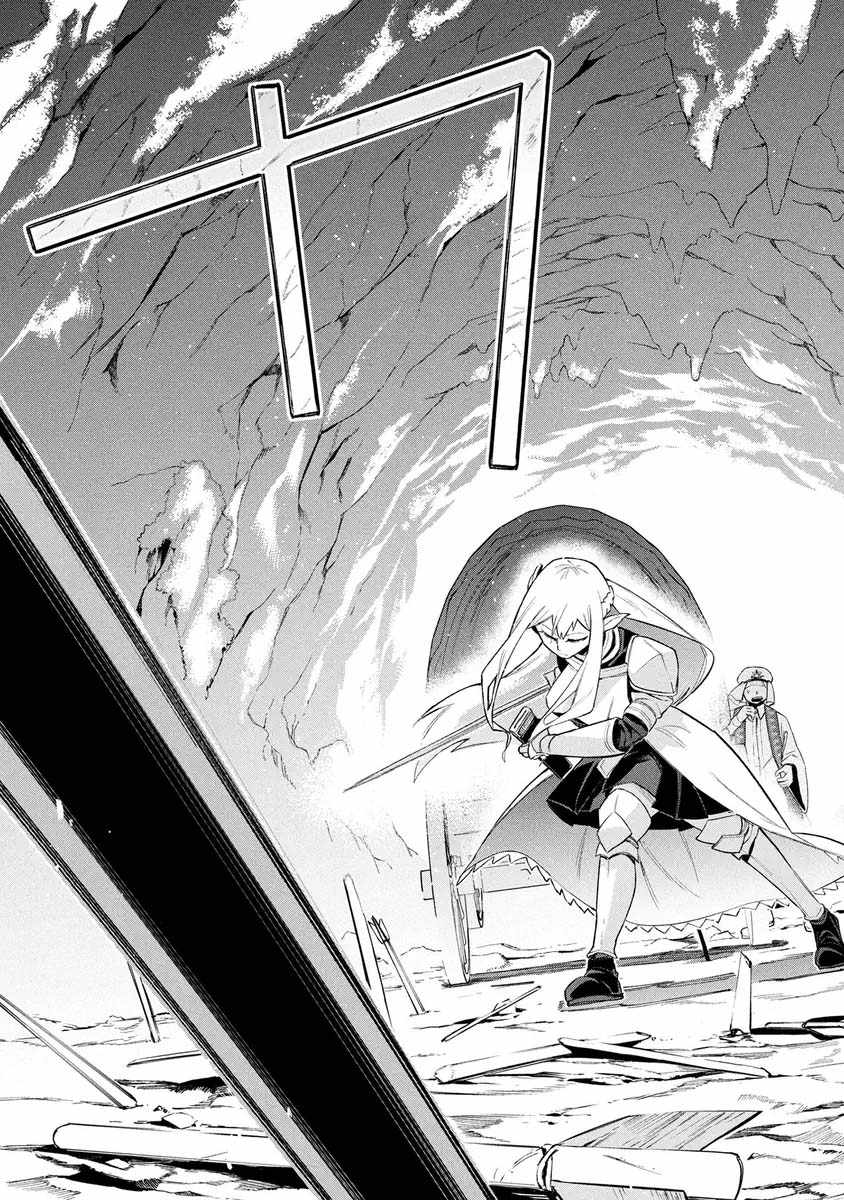 I Was the Palace Locksmith, but I Was Banished After Hiding My Powers - chapter-6 - Page 21