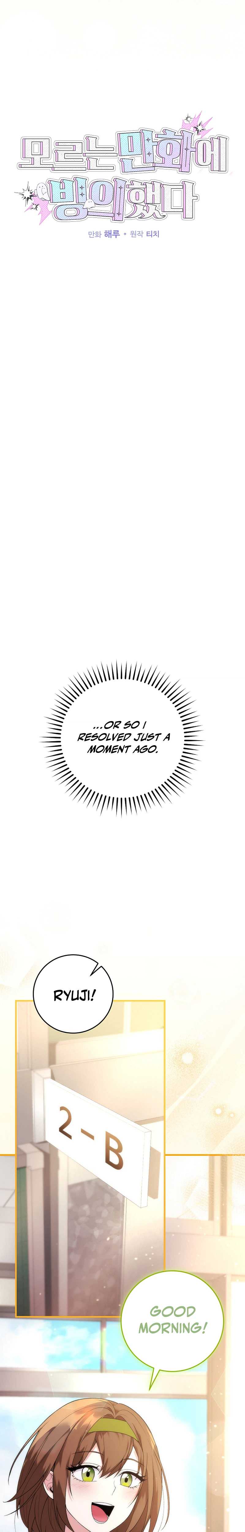 I Was Thrown Into an Unknown - chapter-2 - Page 5