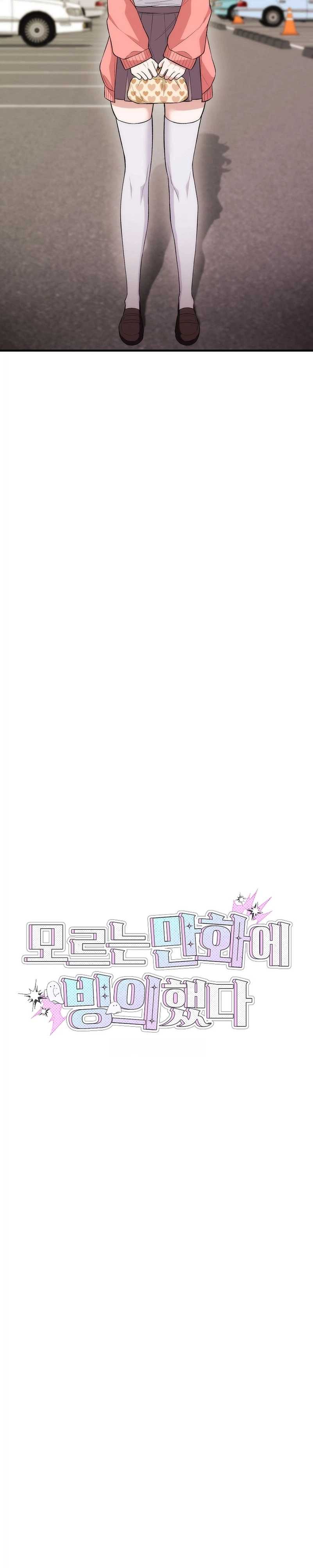 I Was Thrown Into an Unknown - chapter-5 - Page 3