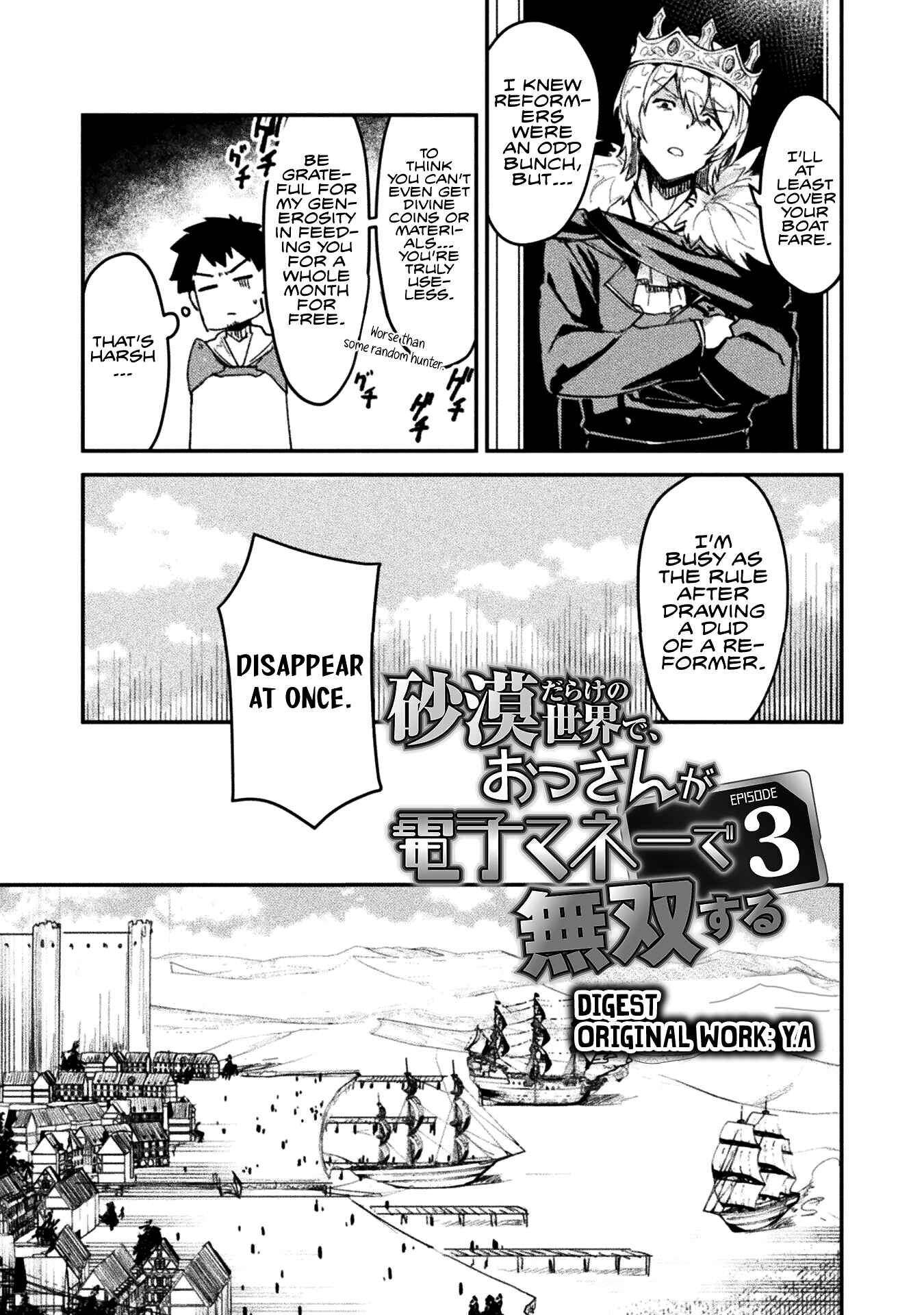 In a World Filled with Deserts, an Old Man with Electronic Money - chapter-3 - Page 4