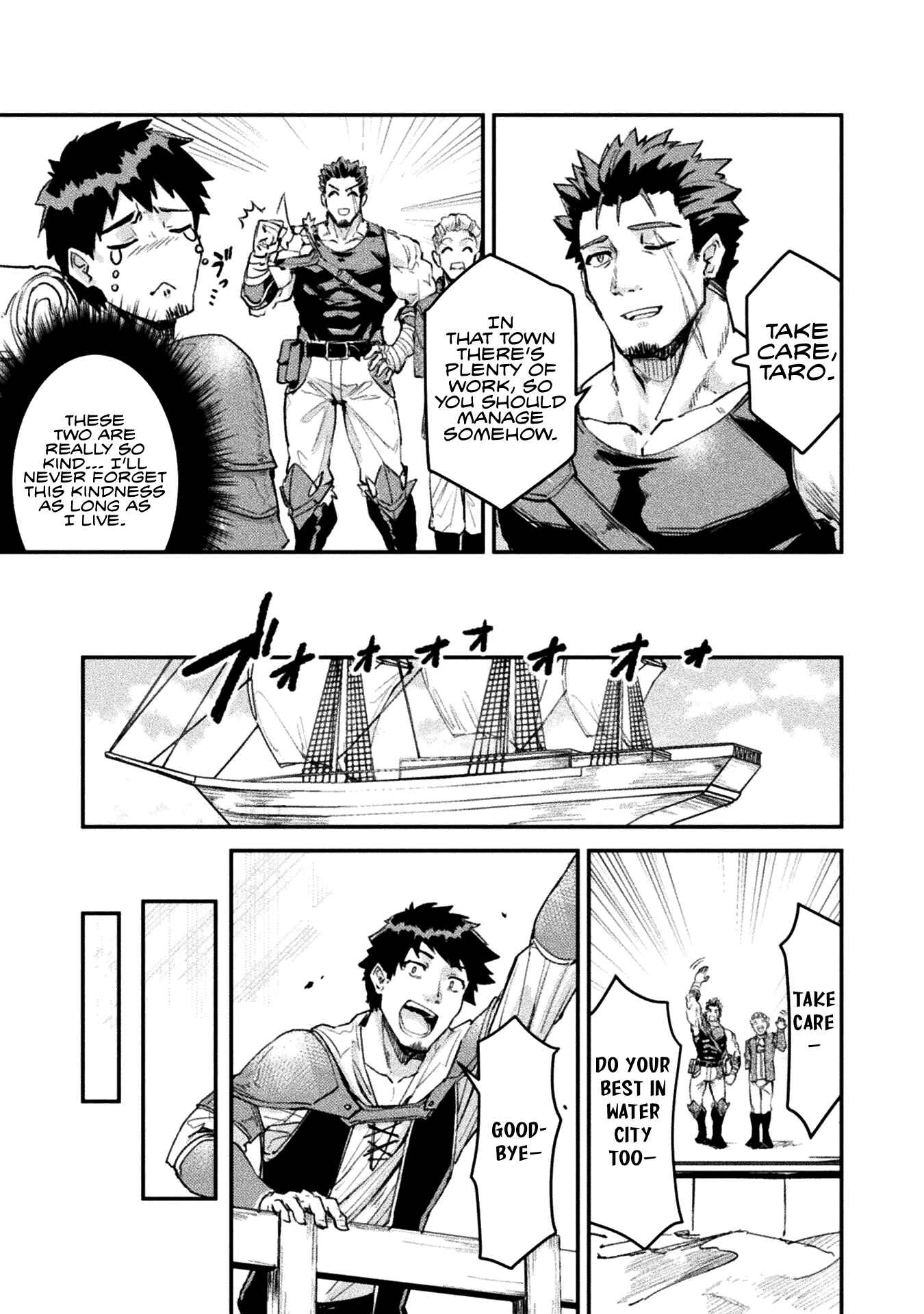 In a World Filled with Deserts, an Old Man with Electronic Money - chapter-3 - Page 6