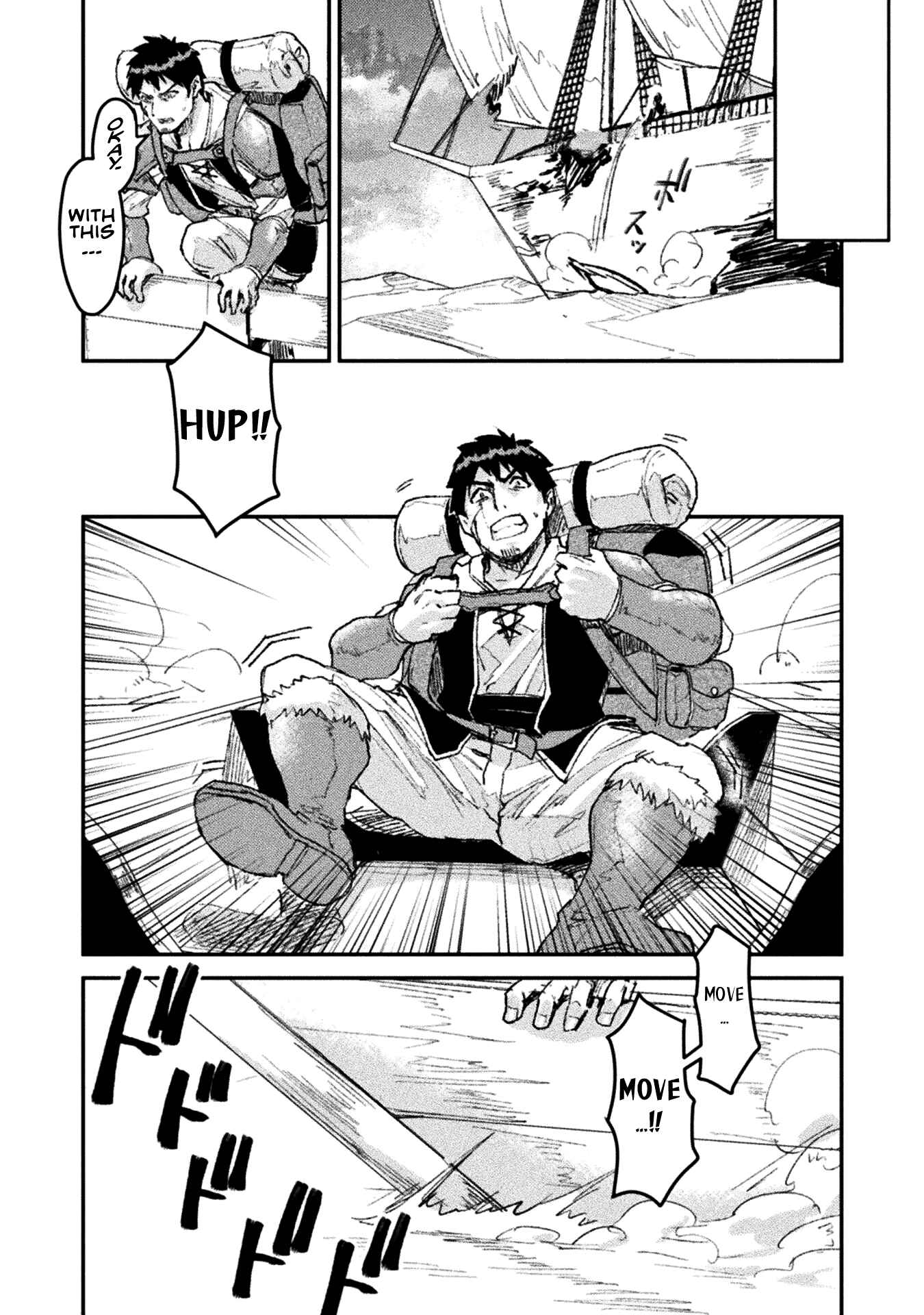 In a World Filled with Deserts, an Old Man with Electronic Money - chapter-4 - Page 19