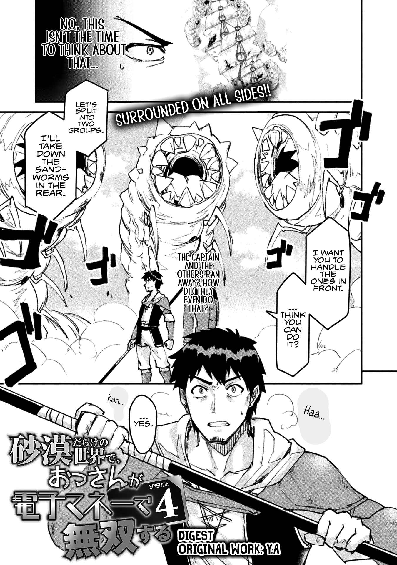 In a World Filled with Deserts, an Old Man with Electronic Money - chapter-4 - Page 2