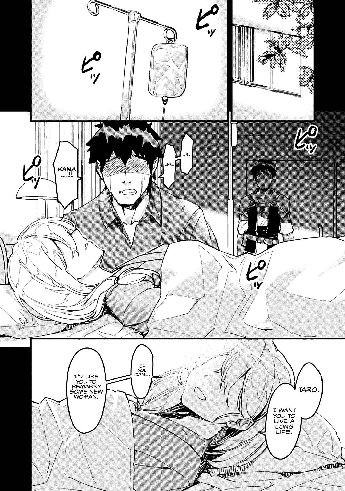 In a World Filled with Deserts, an Old Man with Electronic Money - chapter-5 - Page 3