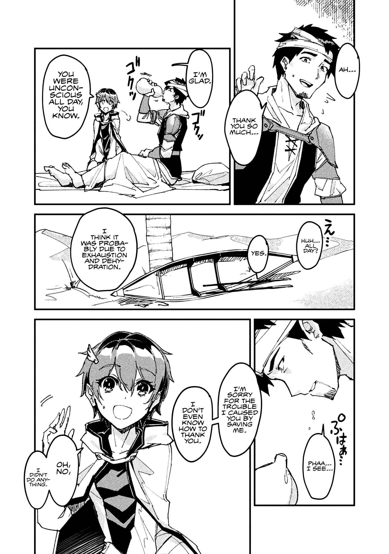 In a World Filled with Deserts, an Old Man with Electronic Money - chapter-5 - Page 7