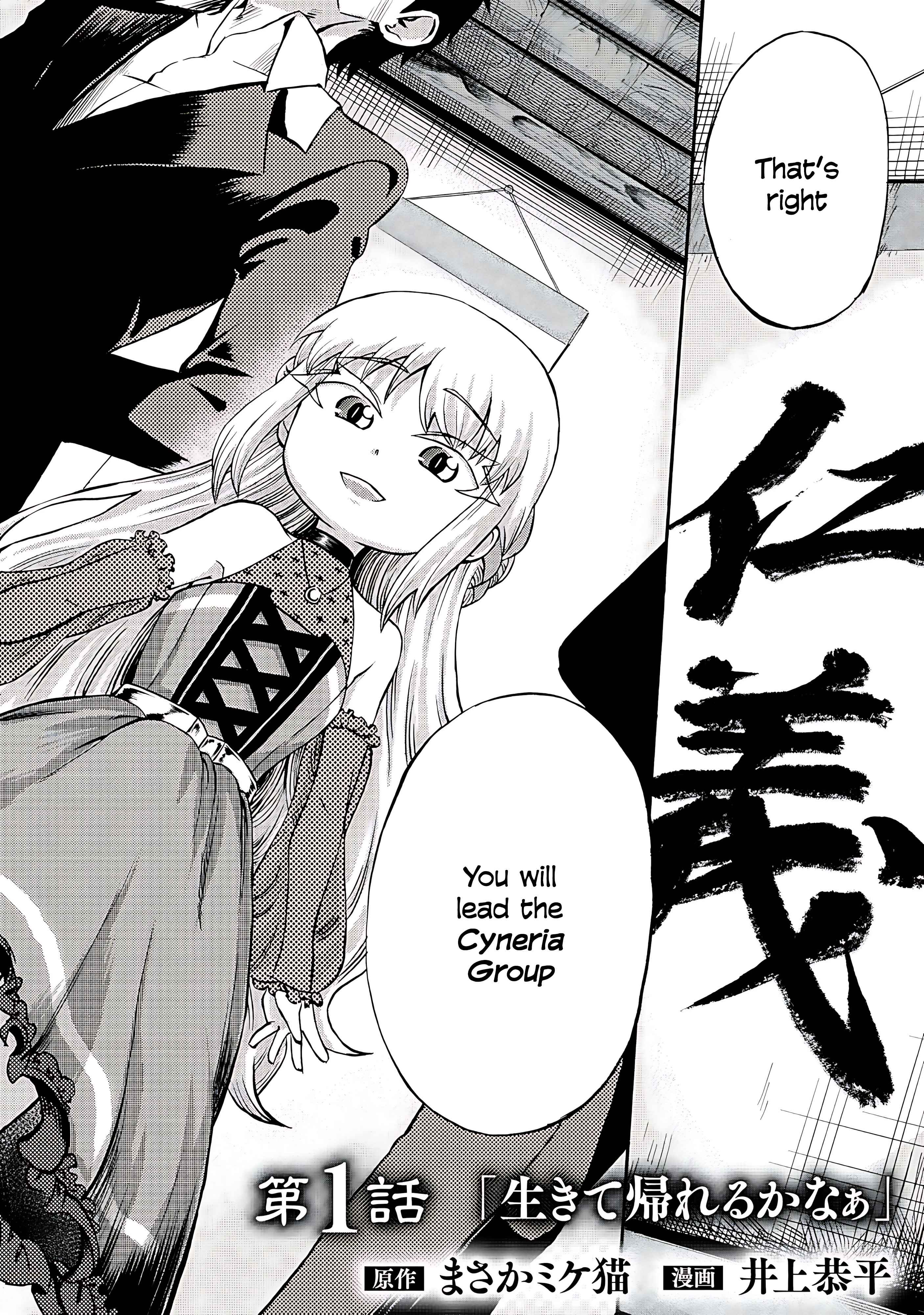 Isekai de Yakuza Hajimemashita: Yume no Henkyou Slow Life wa Oazuke-chuu - chapter-1 - Page 4