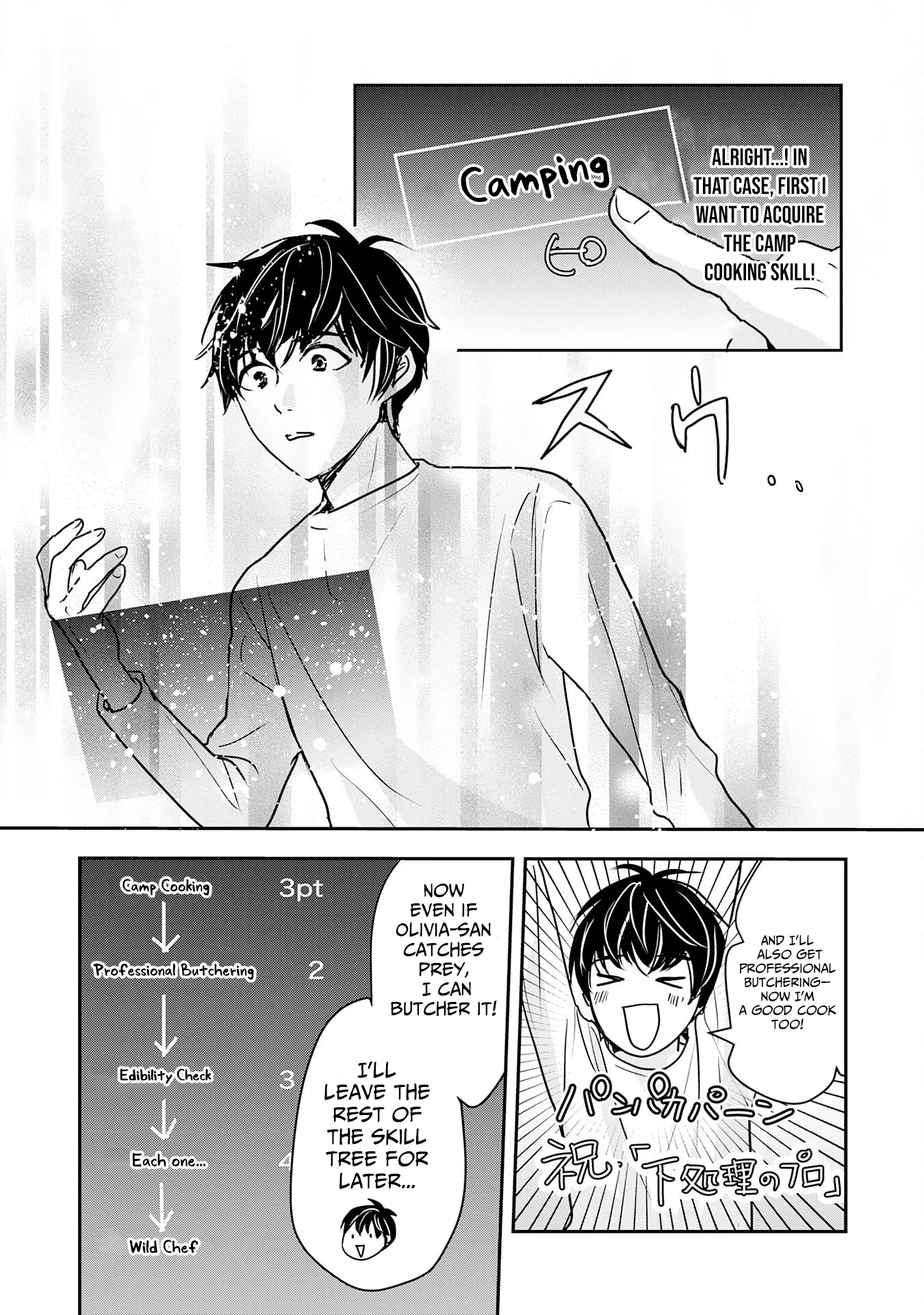 Isekai Nonbiri Camp: Hijirijuu-tachi No Sumau Shima De Jiyuu Kimama Ni Slow Life O Ouka Suru - chapter-5 - Page 14