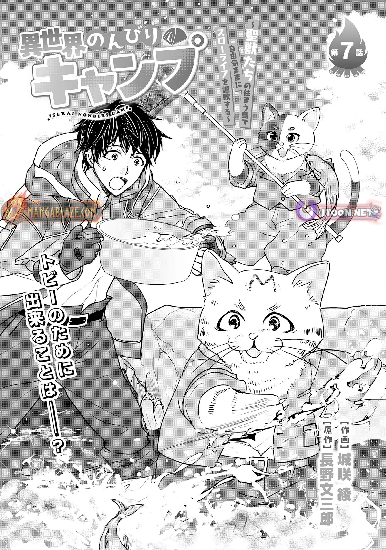 Isekai Nonbiri Camp: Hijirijuu-tachi No Sumau Shima De Jiyuu Kimama Ni Slow Life O Ouka Suru - chapter-7 - Page 2