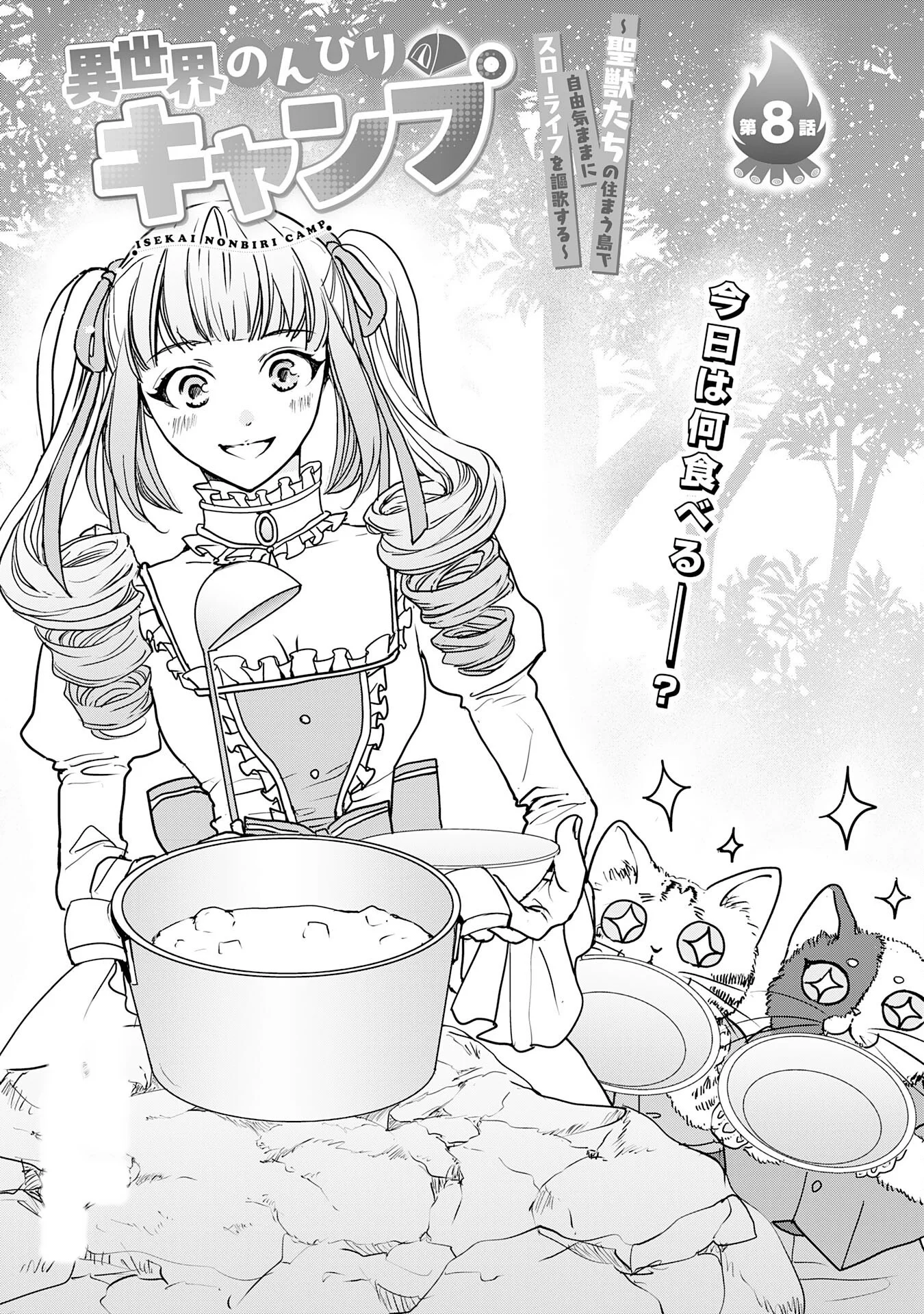 Isekai Nonbiri Camp: Hijirijuu-tachi No Sumau Shima De Jiyuu Kimama Ni Slow Life O Ouka Suru - chapter-8 - Page 2
