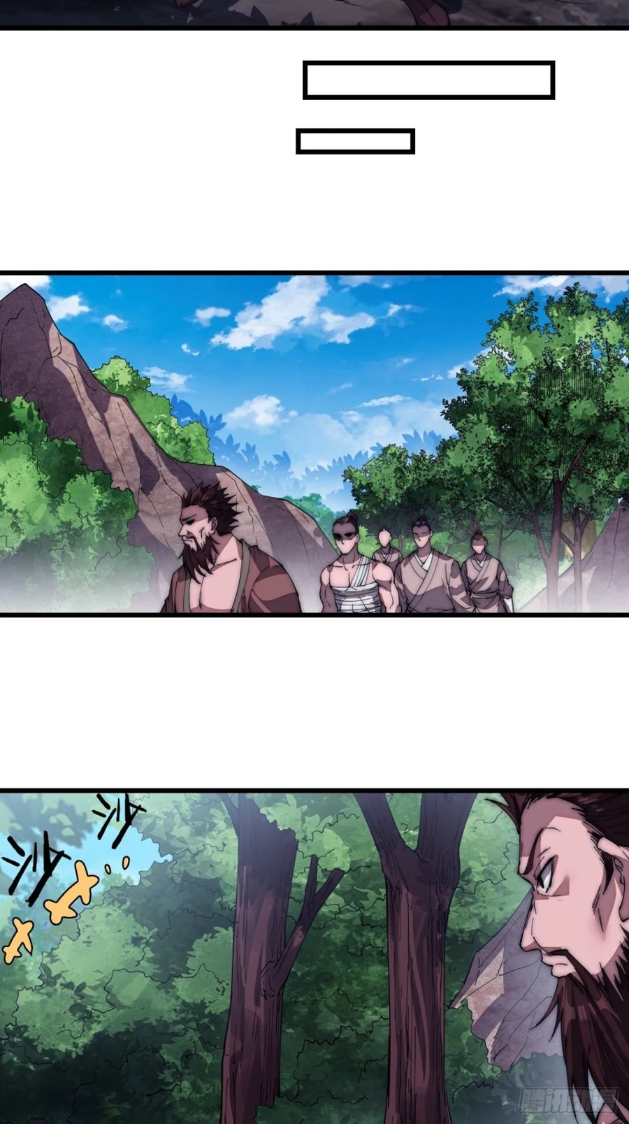 It Starts With A Mountain - chapter-119 - Page 17