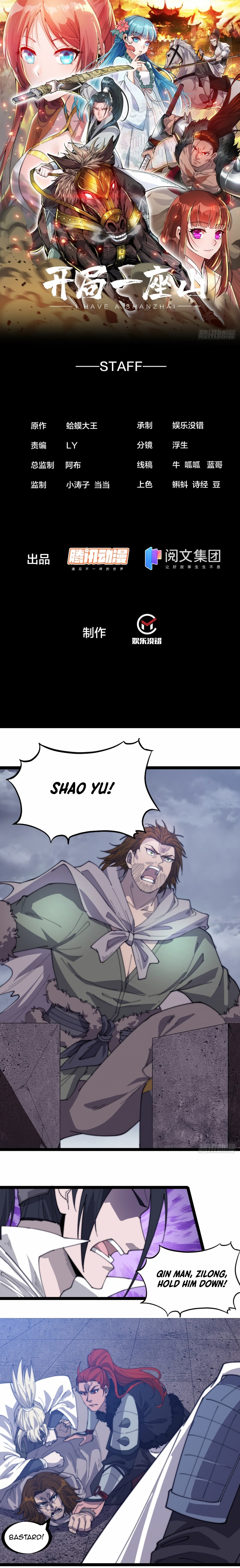 It Starts With A Mountain - chapter-151 - Page 2