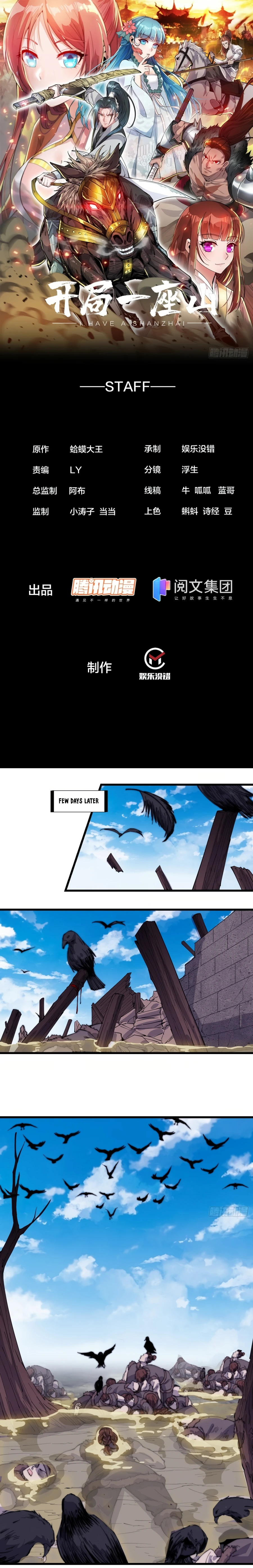 It Starts With A Mountain - chapter-165 - Page 2