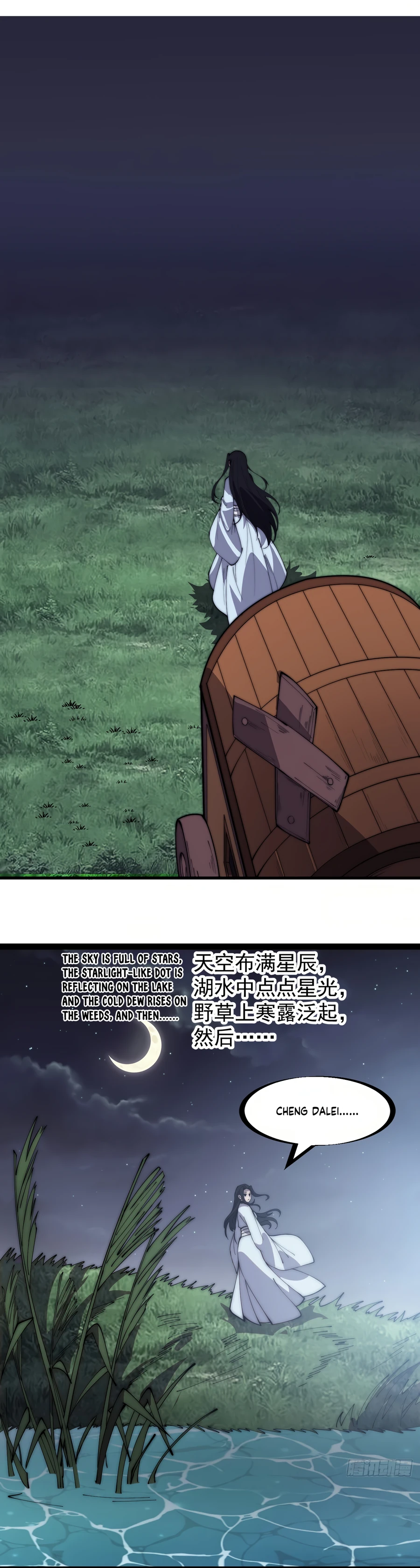 It Starts With A Mountain - chapter-261 - Page 7