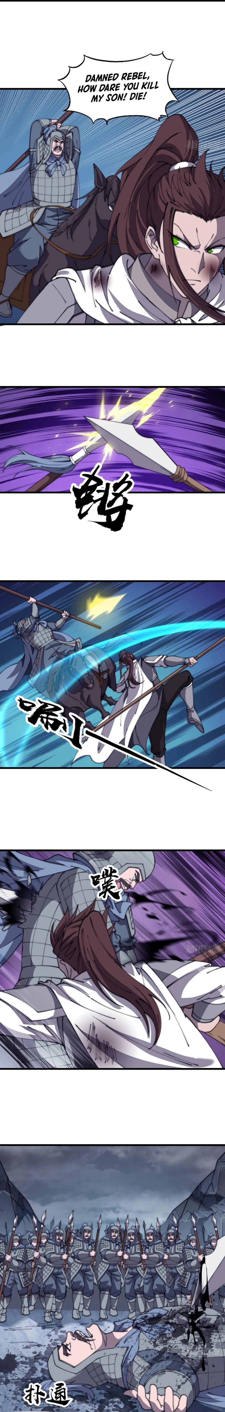 It Starts With A Mountain - chapter-466 - Page 12