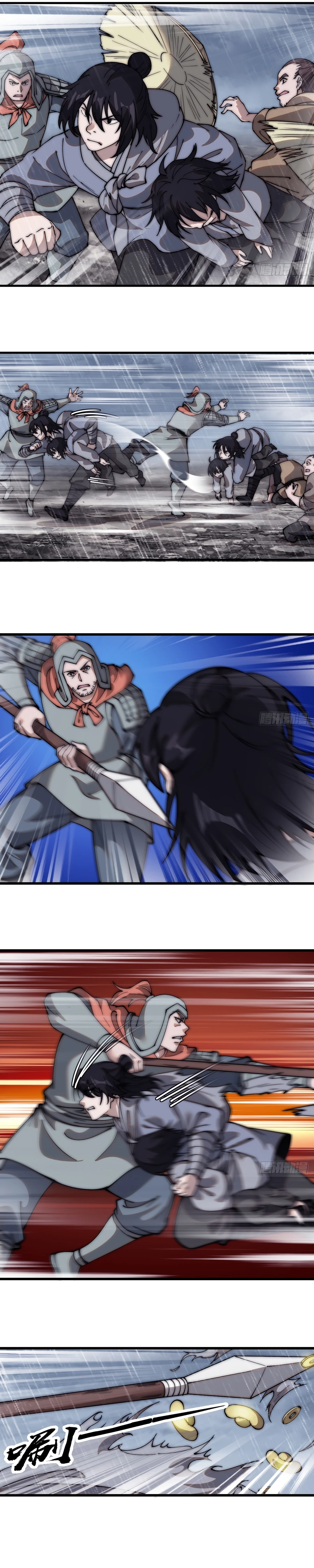 It Starts With A Mountain - chapter-541 - Page 6