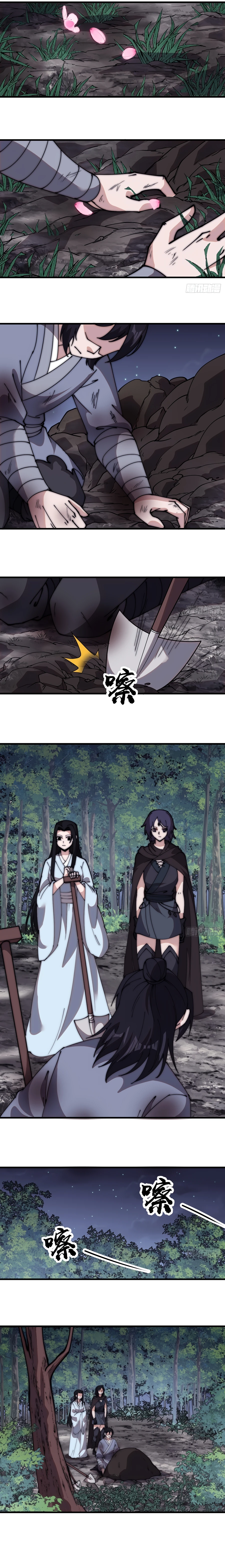 It Starts With A Mountain - chapter-555 - Page 8