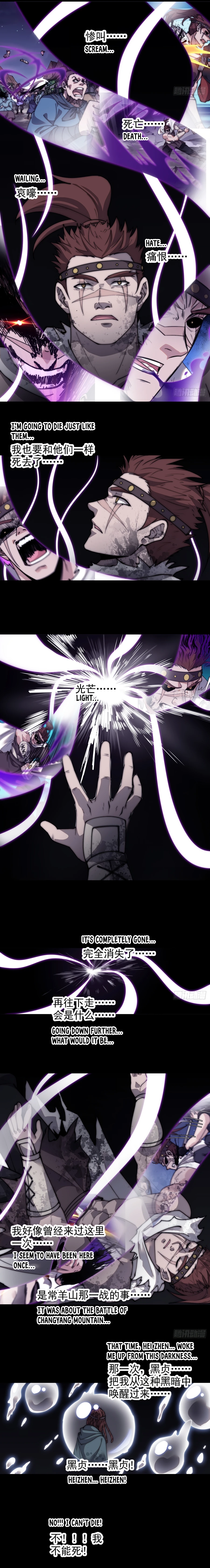 It Starts With A Mountain - chapter-572 - Page 7