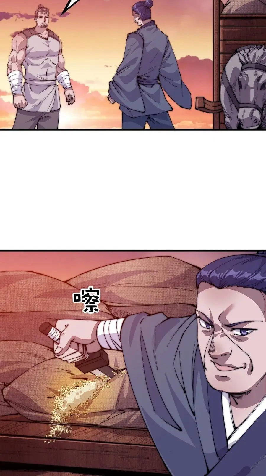 It Starts With A Mountain - chapter-60 - Page 3