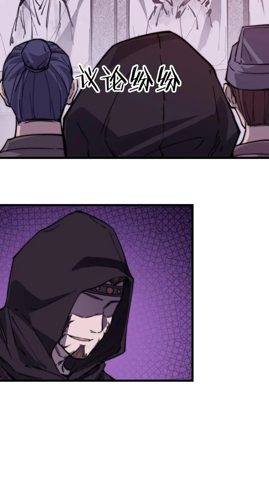 It Starts With A Mountain - chapter-71 - Page 3