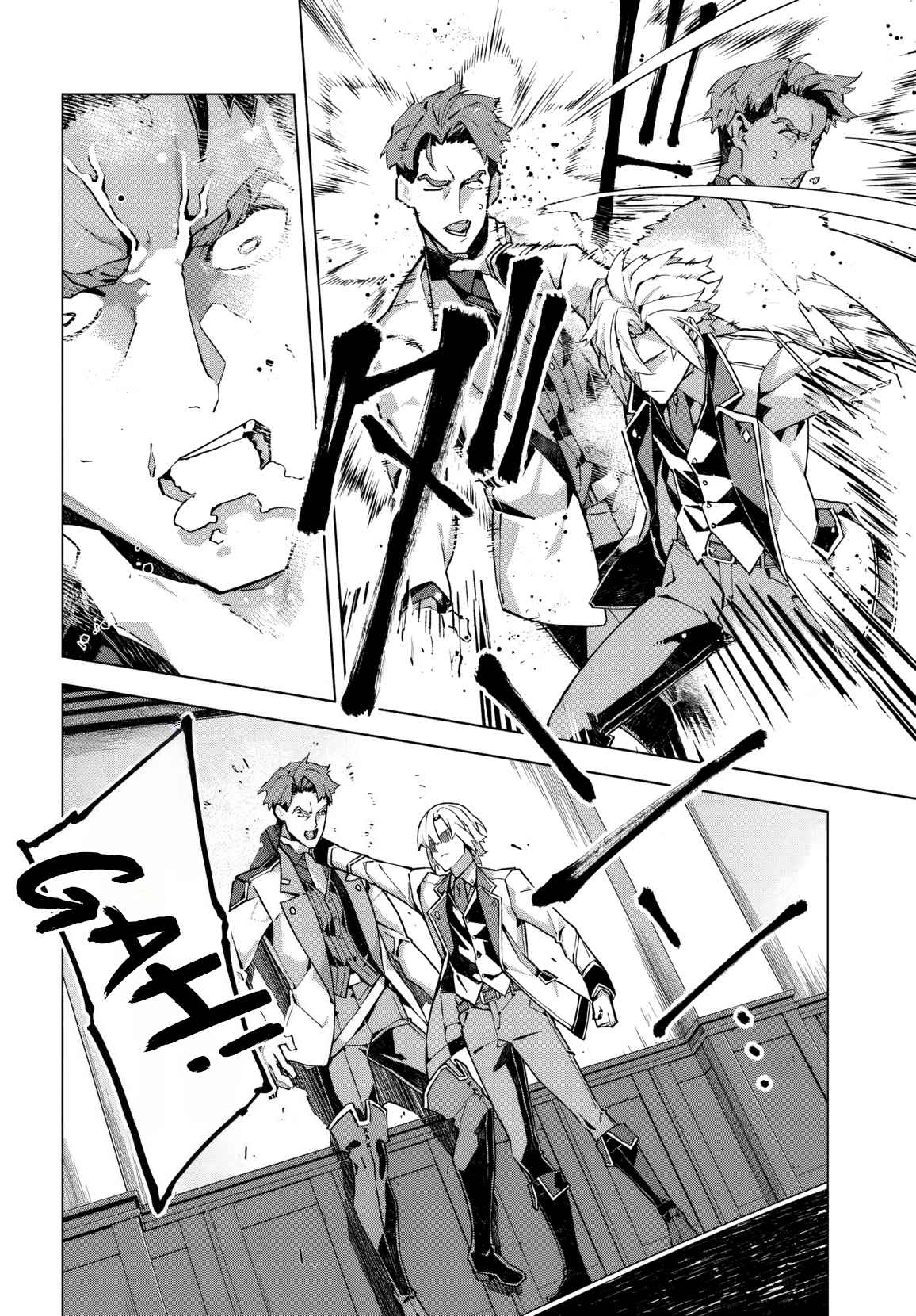Kamen no Kuro Kishi. Shoutai Bareta no de Mou Gakuen de Musou Suru - chapter-1 - Page 18