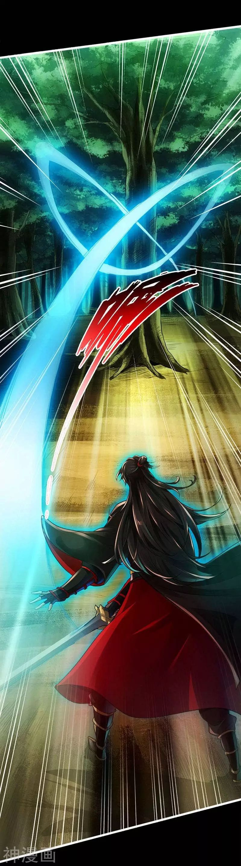 Banished Disciple’s Counterattack - chapter-1 - Page 13
