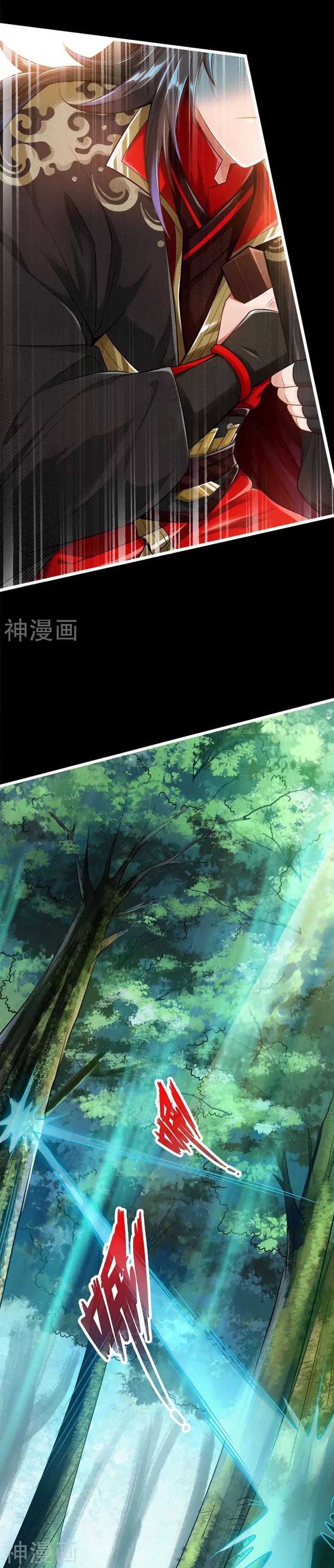 Banished Disciple’s Counterattack - chapter-1 - Page 7