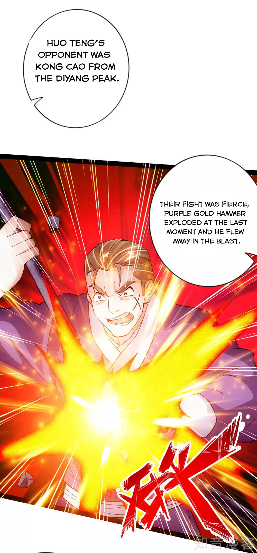 Banished Disciple’s Counterattack - chapter-101 - Page 12