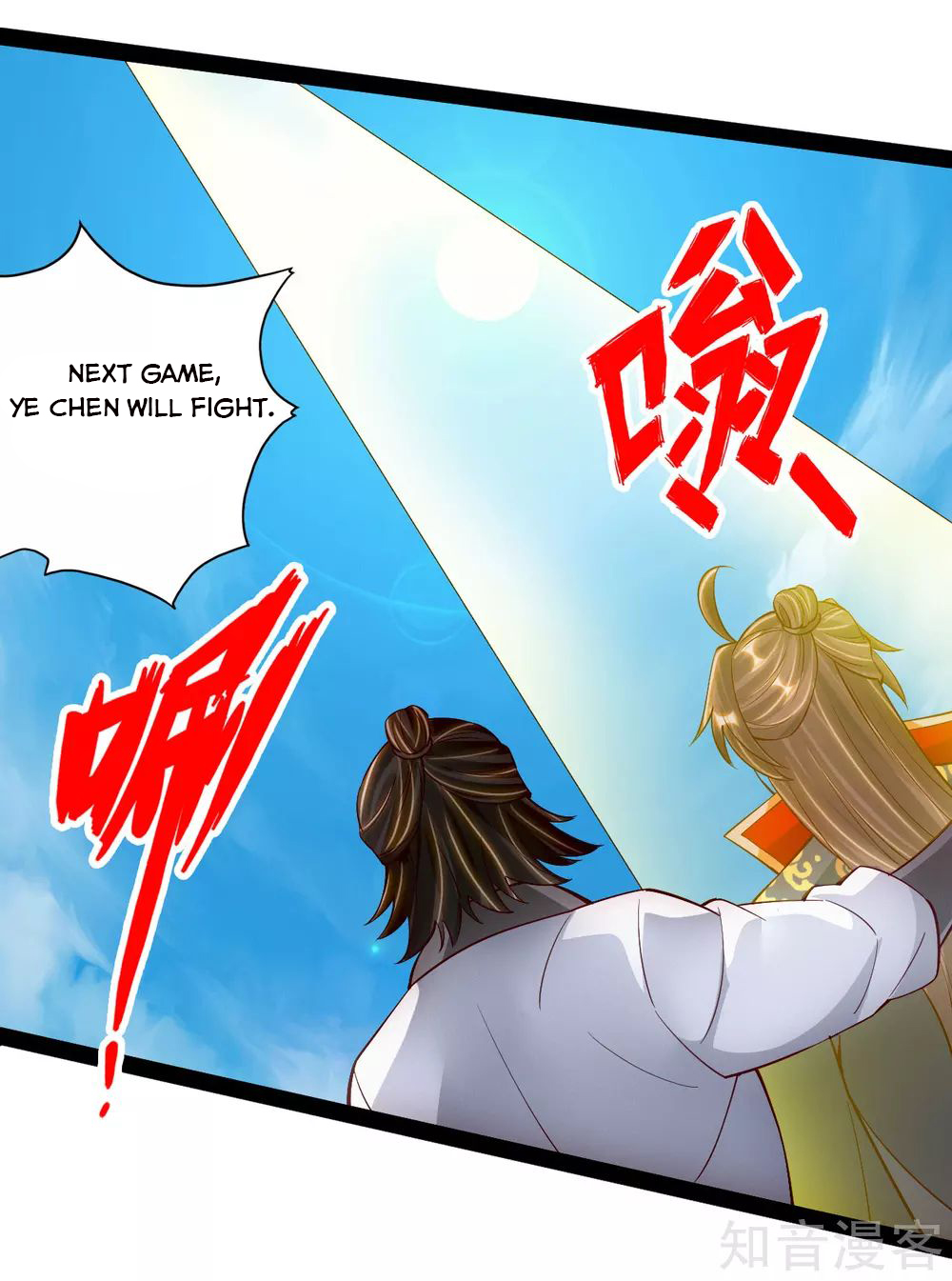 Banished Disciple’s Counterattack - chapter-101 - Page 18