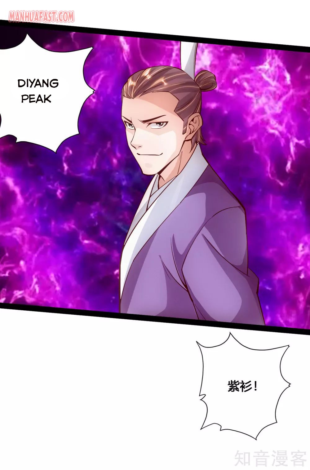 Banished Disciple’s Counterattack - chapter-101 - Page 20