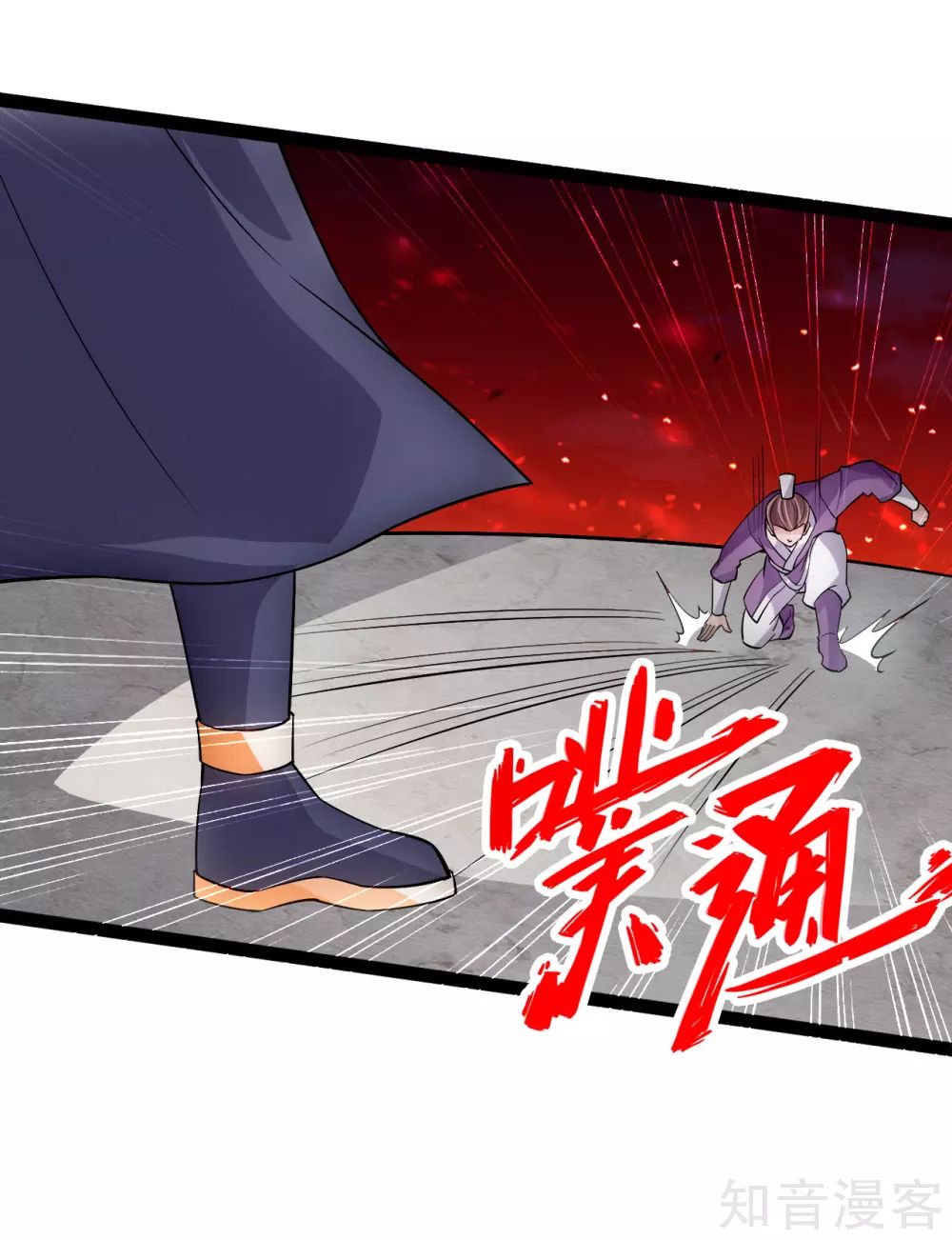 Banished Disciple’s Counterattack - chapter-102 - Page 11