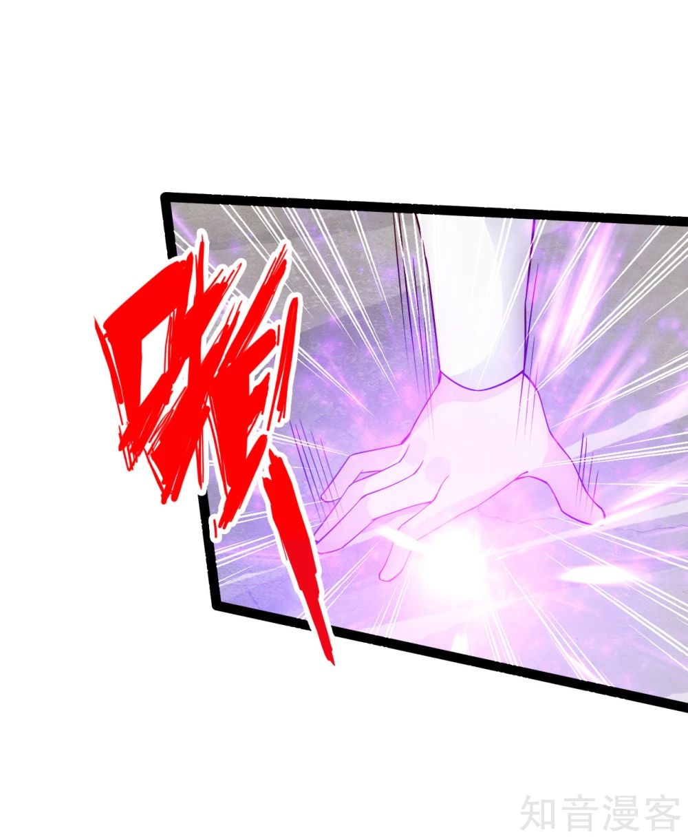 Banished Disciple’s Counterattack - chapter-102 - Page 14