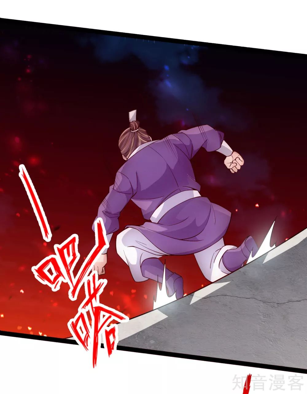 Banished Disciple’s Counterattack - chapter-102 - Page 8