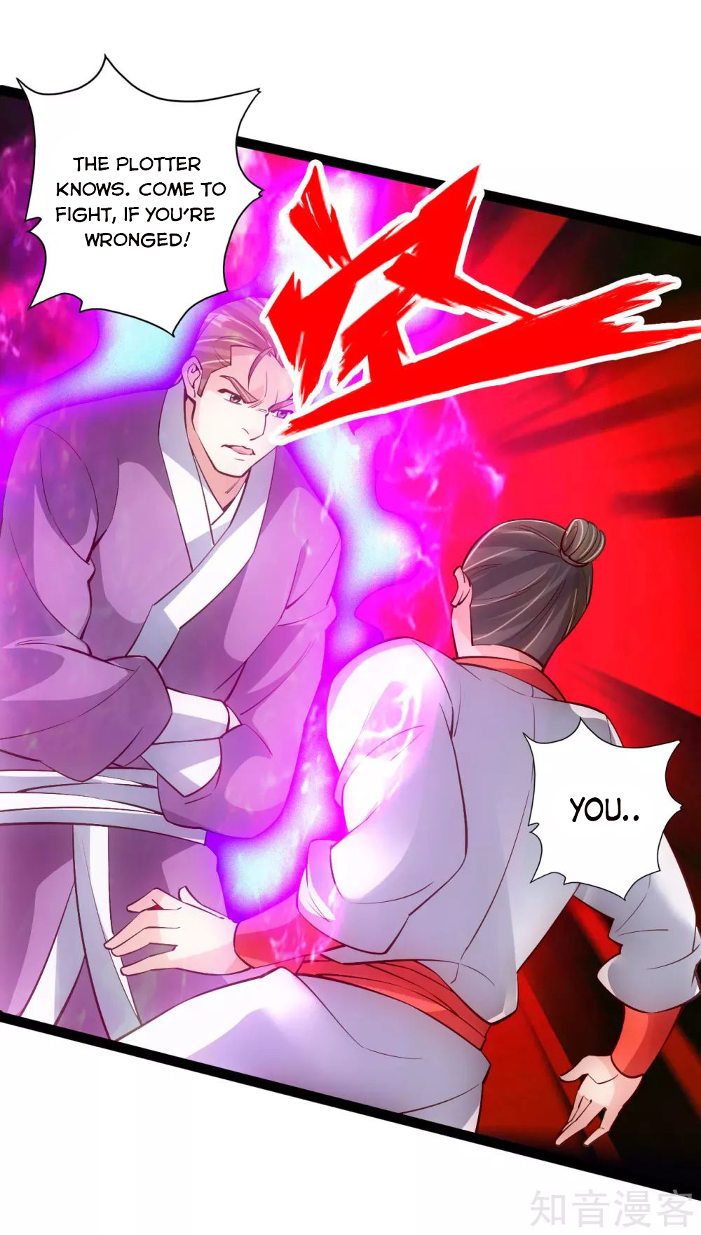 Banished Disciple’s Counterattack - chapter-104 - Page 10