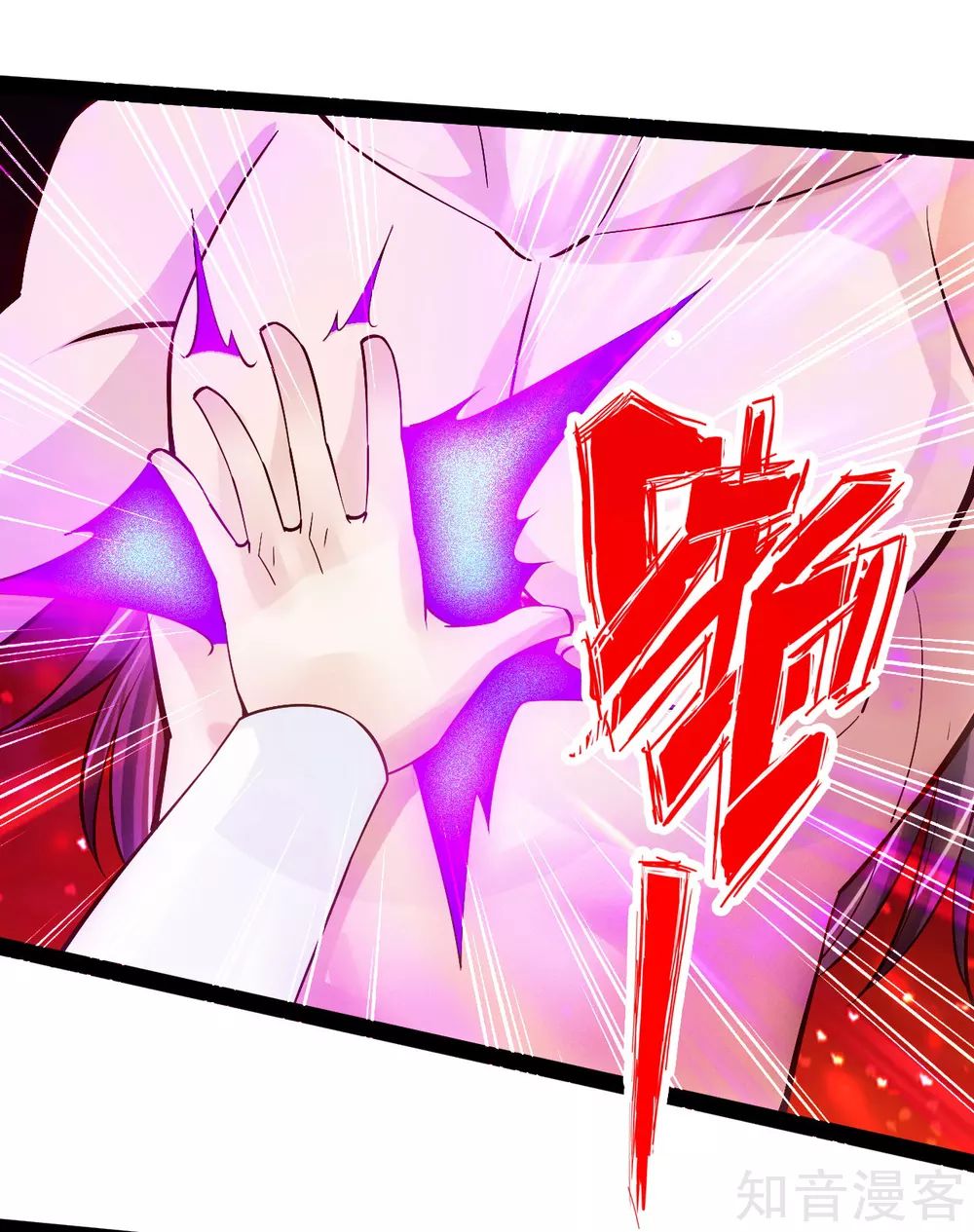 Banished Disciple’s Counterattack - chapter-105 - Page 13