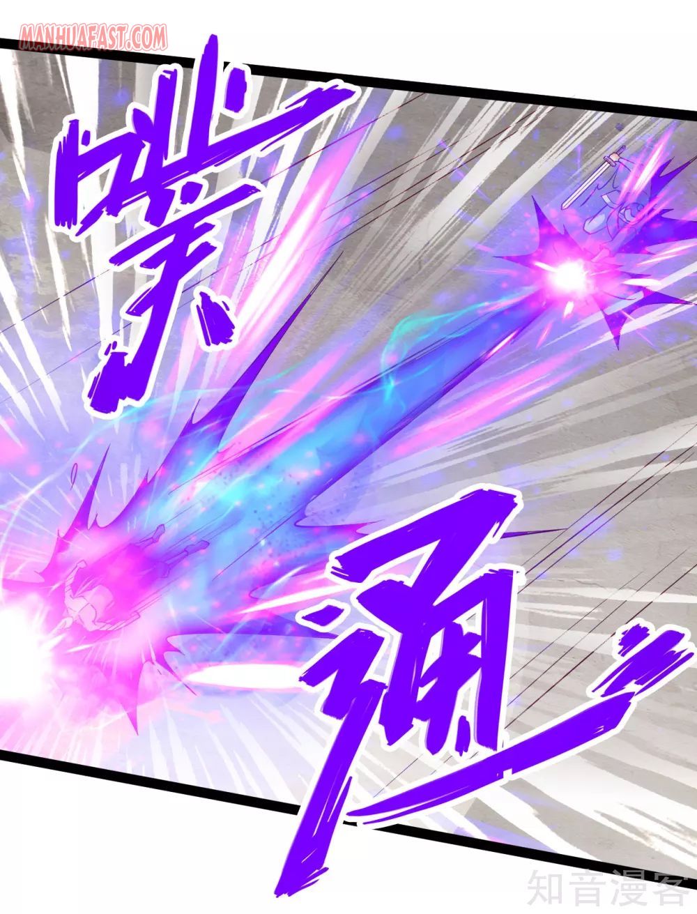Banished Disciple’s Counterattack - chapter-106 - Page 13