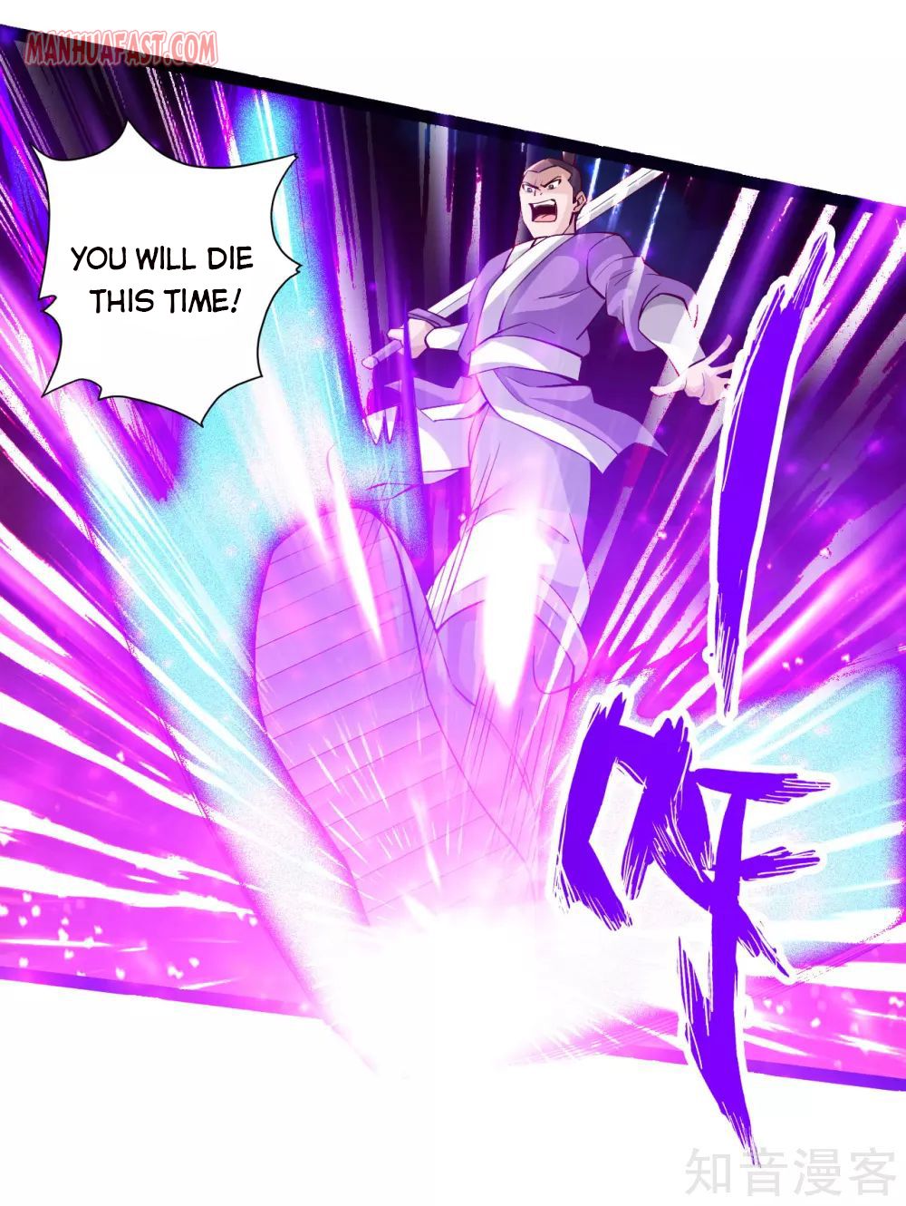Banished Disciple’s Counterattack - chapter-106 - Page 3