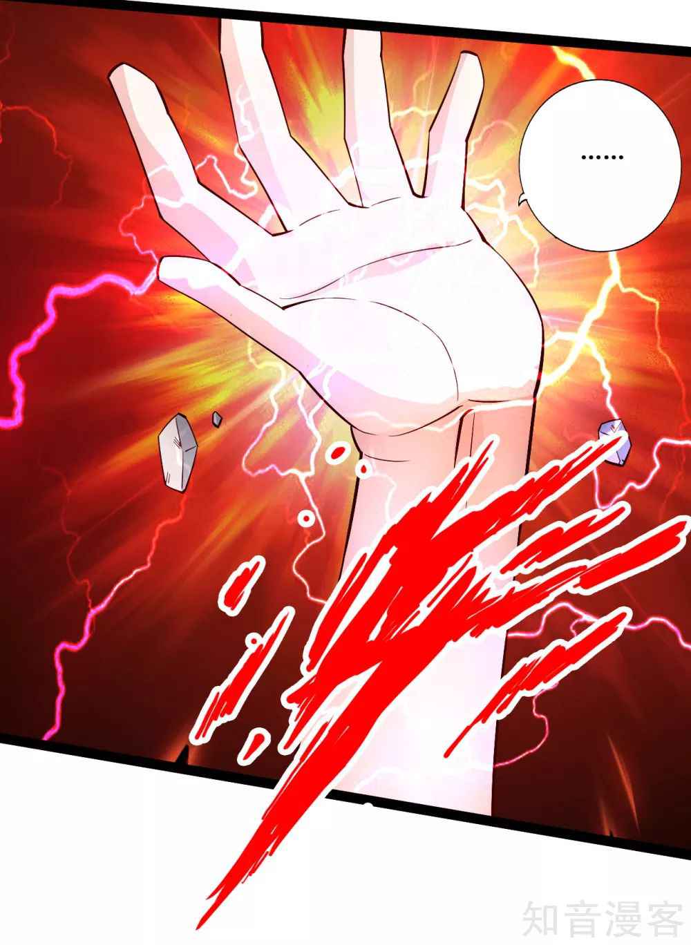 Banished Disciple’s Counterattack - chapter-108 - Page 9