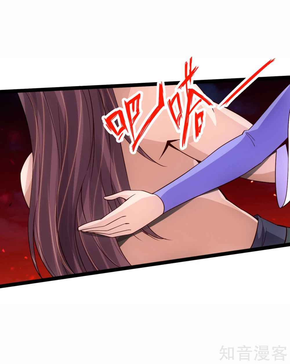 Banished Disciple’s Counterattack - chapter-109 - Page 10
