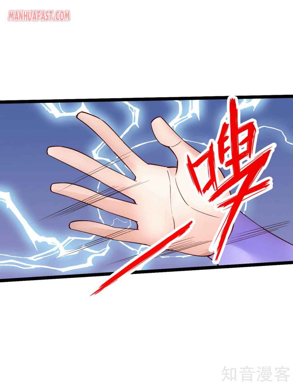 Banished Disciple’s Counterattack - chapter-111 - Page 2