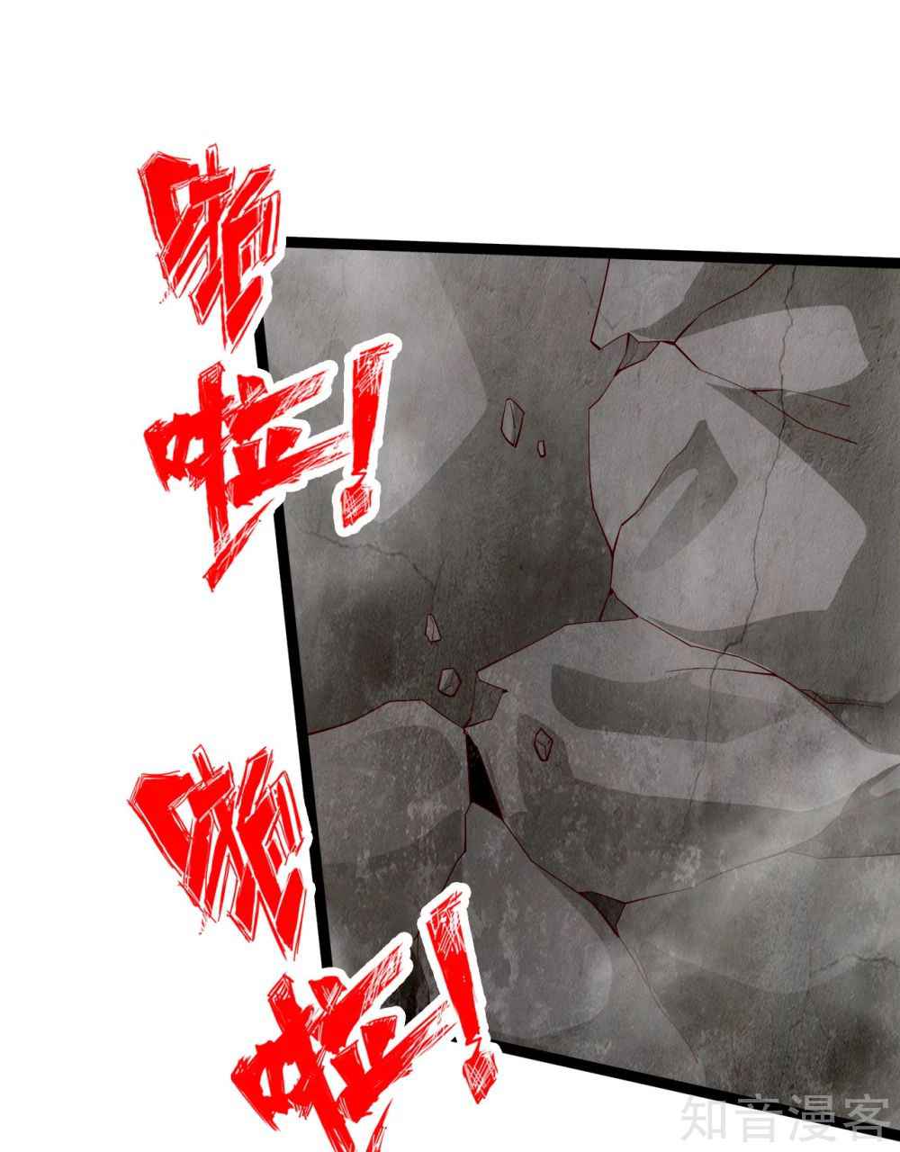 Banished Disciple’s Counterattack - chapter-113 - Page 13