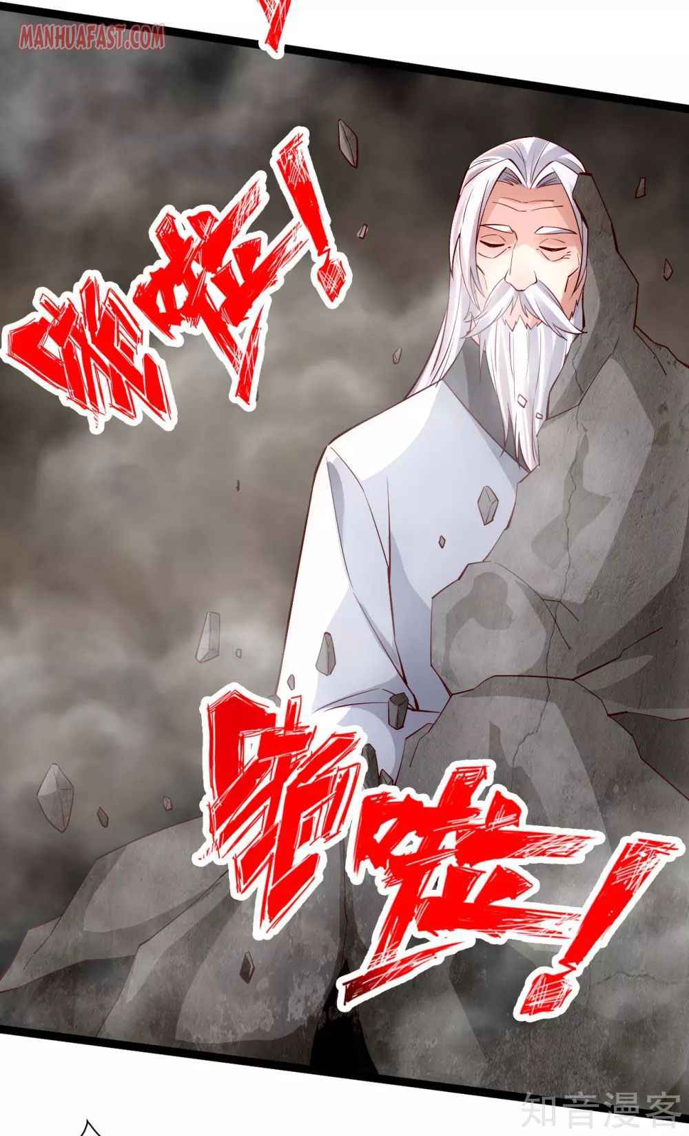 Banished Disciple’s Counterattack - chapter-113 - Page 14