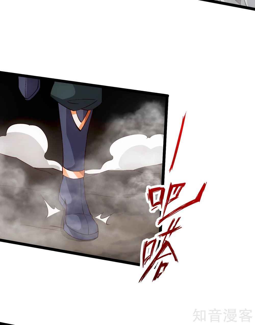 Banished Disciple’s Counterattack - chapter-113 - Page 3