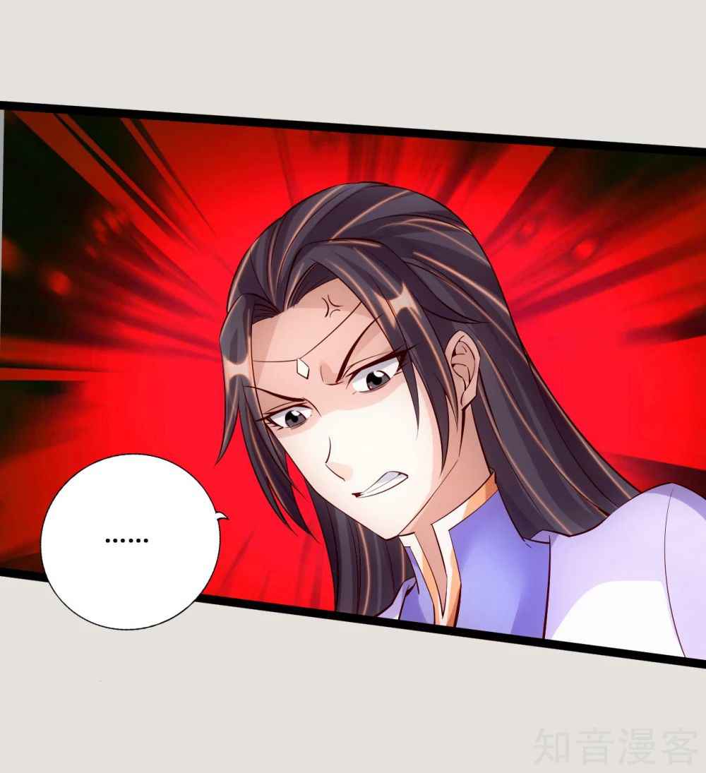 Banished Disciple’s Counterattack - chapter-118 - Page 5